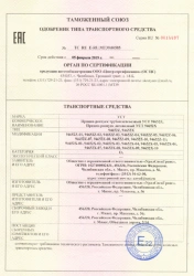 Forestry Trailer UST 94652X with Rotating Supports