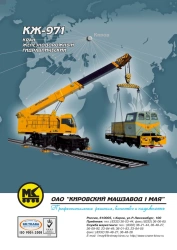 Hydraulic Railway Crane KJ-971B for Heavy Lifting