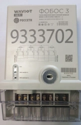 Static Three-Phase Electric Energy Meter FOBOC 3M 230V 5(100)A IQOLS-C