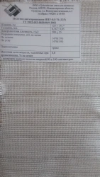 Non-flammable Needle-Punched Fabric NPU-0.5-76 (125)