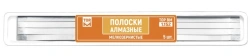 Diamond Abrasive Strips No. 1.152(3) (Pack of 5)
