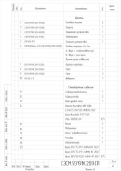 Truck Semi-Trailer 93191K with Air or Leaf Spring Suspension