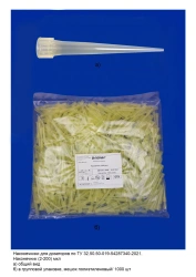 Precision Dispensing Tips for Dosers - 2-200 µL