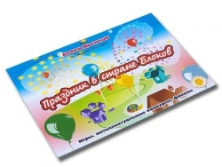 Educational Game Album for Dienes Blocks "Celebration in Block Land