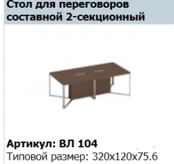 Decorative Conference Table Insert VELAR SPEECH 160 VL 434