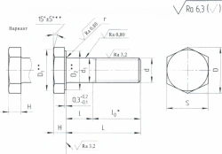 Polished Hexagon Head Bolts OST 1 31124-80, 31125-80, 31126-80, 31129-80