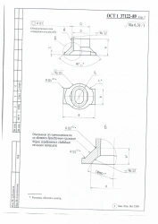 Self-Locking Nuts OСT 1 37122-89 for Secure Fastening