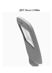 LED Street Light 110W for Outdoor Illumination