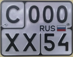 Vehicle Registration Plate Type 28 - Aluminum, 145x190 mm