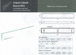 General Purpose LED Lights Cuboid Board IP65