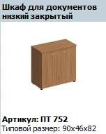 Wooden Door Set for Low Two-Door Wardrobe with Lock - Patriot Model PT 832