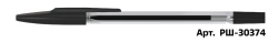 Black Ballpoint Pen STAMM "333" 0.7mm