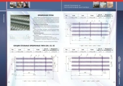 Ribbed Steel Section for Heat Exchangers