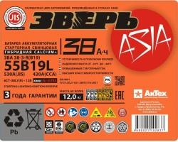 Lead Acid Starter Battery 6ST-38N for Vehicle Engine Start