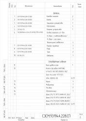 Truck Semi-Trailer 93194A with Pneumatic or Leaf Spring Suspension