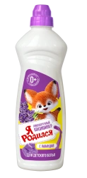 Lavender Fabric Softener Concentrate - I Was Born