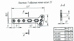 Small T-shaped Implant Plate 3.5 mm, Article 455.004