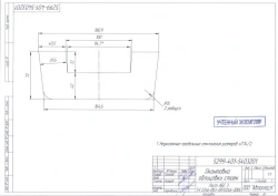 Exterior and Interior Trim Edge for Vehicles - 5299-401-5403201