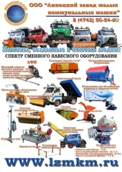 Multifunctional Compact Machine MKM-1903