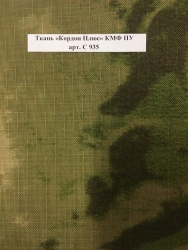 Water-Repellent Fabric "Kordon Plus" Camo PU Art. C 935