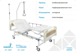 Functional Medical Bed Model 4K1