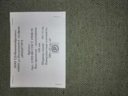 Waterproof Canvas Fabric, Art. 11293, GOST 15530-93