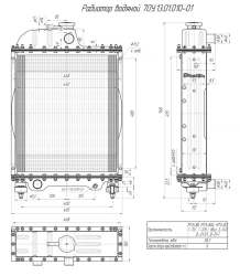 Water Radiator for Internal Combustion Engine 70U.13.01.010-01