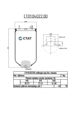 Pneumatic Spring (Air Spring, Air Bag) Without Cup - ST01.04022.00