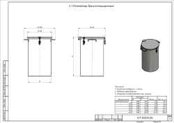 Splash-Proof Container for Special Furniture Applications