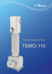 TBMO-110 UHL1 Current Transformer for Measurement and Protection