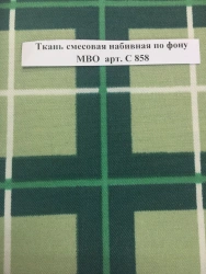 Water-Repellent Printed Blend Fabric MVO Art. S 858