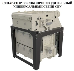 Universal Grain Separator SVU-160