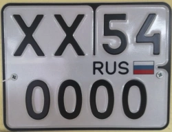 State Vehicle Registration Plate Type 4A