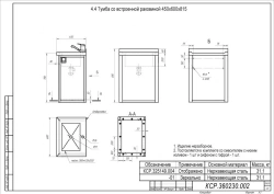 Built-in Sink Cabinet 450x600x815