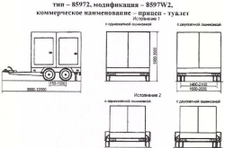 Mobile Toilet Trailer 8597W1