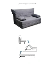 Classic Accordion Sofa