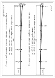 P65 Type 1/11 Frame Rail with Spike (Project MSZ.8365.11.000RK/-01/-04/-05)