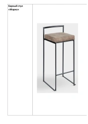 Marco Bar Stool - Stylish Black Design