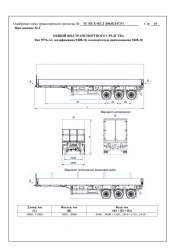 Three-Axle Cargo Semi-Trailer for Transporting Heavy Loads, 12 Ton Capacity 9408-10