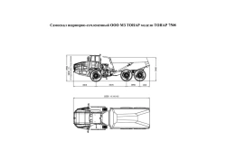 Tonar 7508-0000010 Articulated Dump Truck 6x6 Heavy-Duty