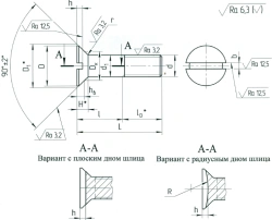 Countersunk Screws OST 1 31161-80