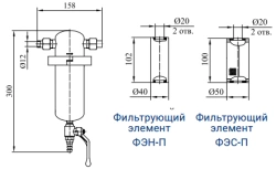 Steam Filter for Cleaning Mechanical Impurities - FP-1.0-KS-1-102/P1-50