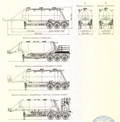 Technological Semi-Trailer SAV 93183SZ with Spring Suspension