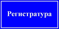 Informational Signage for Navigation and Communication Purposes