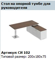 CITY Work Table Top on Support Pedestal SI 402