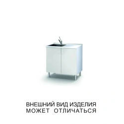 Polypropylene Sink with Mixer and Adjustable Base