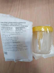 Sterile Disposable Medical Container 125ml with Screw Cap and Built-in Vacuum Tube Holder