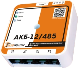 Battery Condition Monitoring Block 12/485