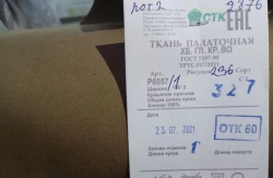 Waterproof Cotton Tent Fabric for Special Clothing, Art. P6057/1