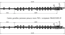 R65 Type 1/11 Rail with Point (Project 1848.01.020/-01)